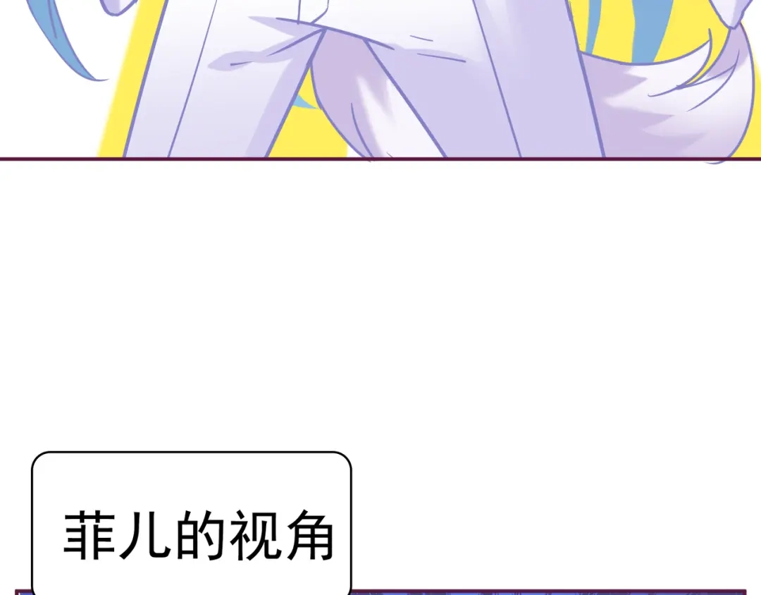 《别闹！我想静静……》第17话 危机 第47页