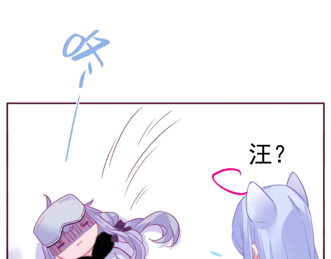 《别闹！我想静静……》第17话 危机 第49页