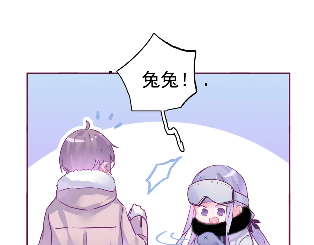 《别闹！我想静静……》第17话 危机 第59页