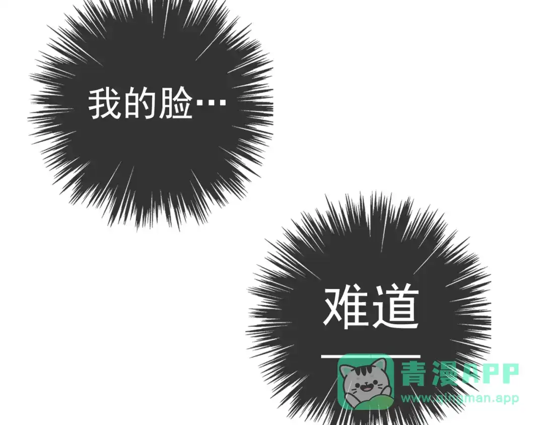 《别闹！我想静静……》第17话 危机 第21页