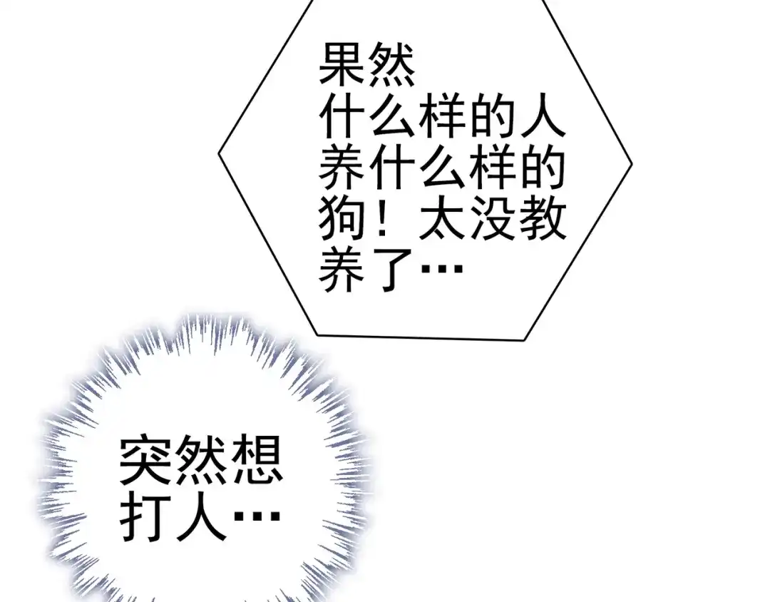 《别闹！我想静静……》第17话 危机 第63页