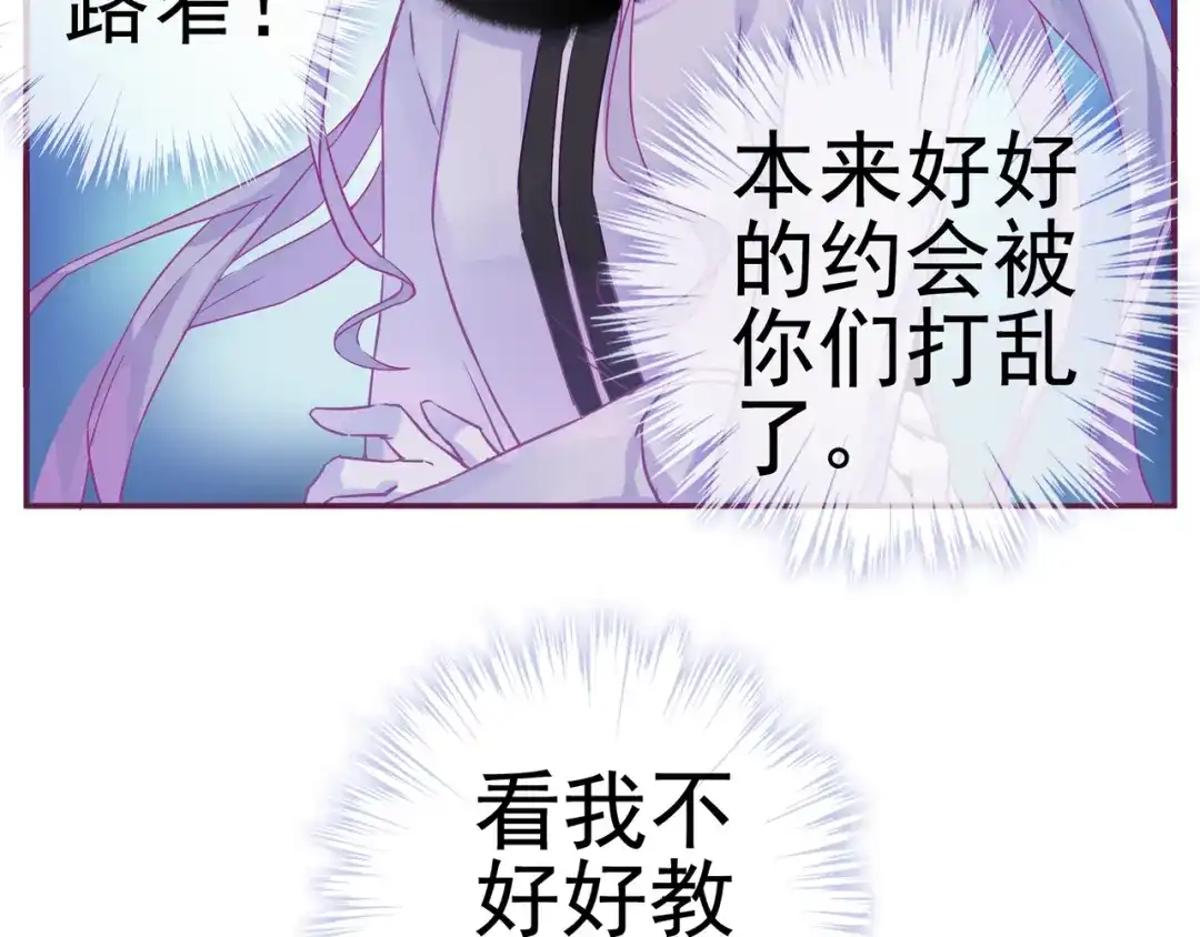 《别闹！我想静静……》第17话 危机 第9页