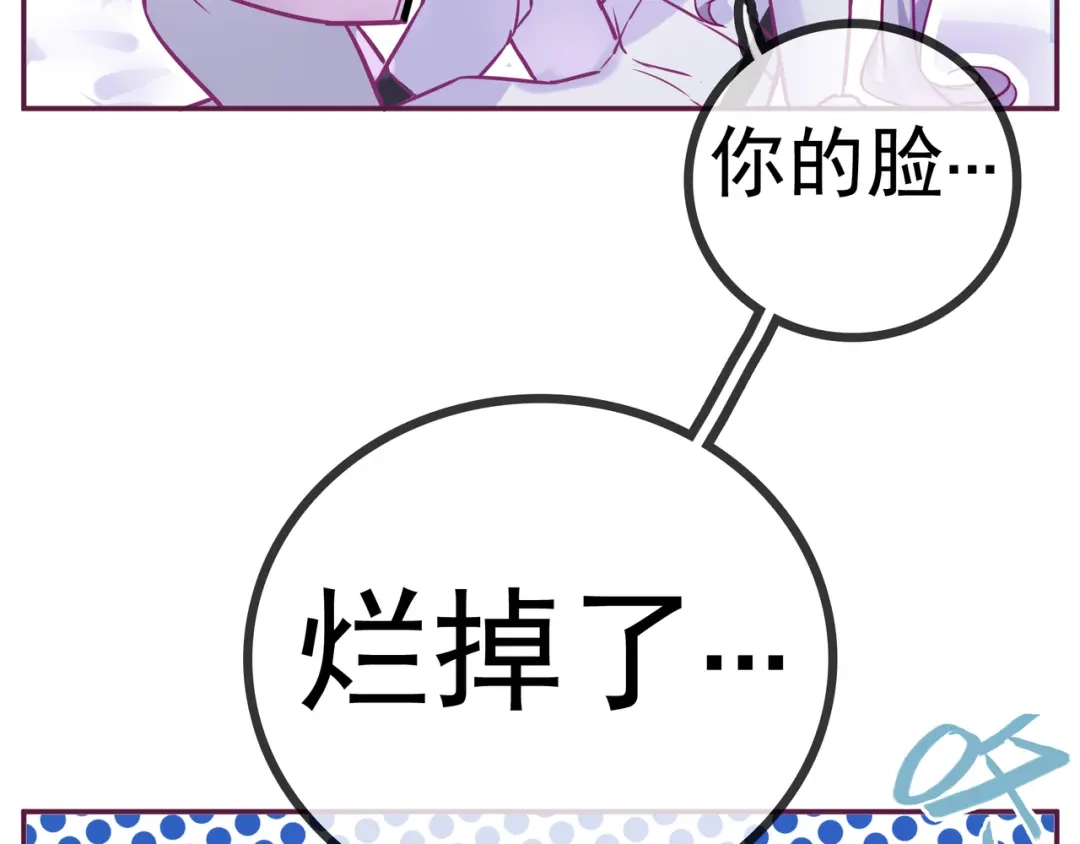 《别闹！我想静静……》第17话 危机 第19页