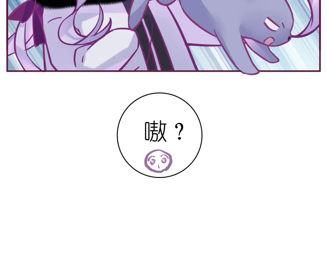 《别闹！我想静静……》第17话 危机 第67页