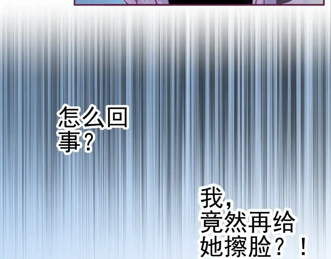 《别闹！我想静静……》第17话 危机 第38页