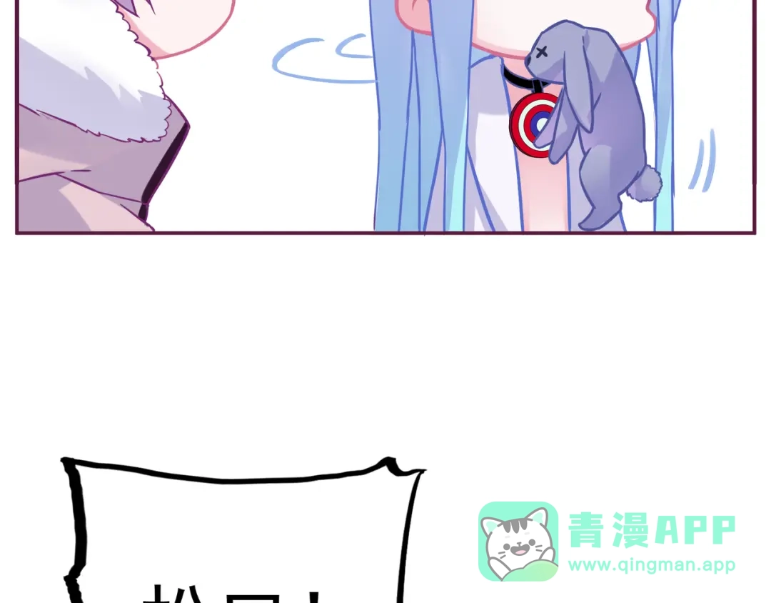 《别闹！我想静静……》第17话 危机 第56页