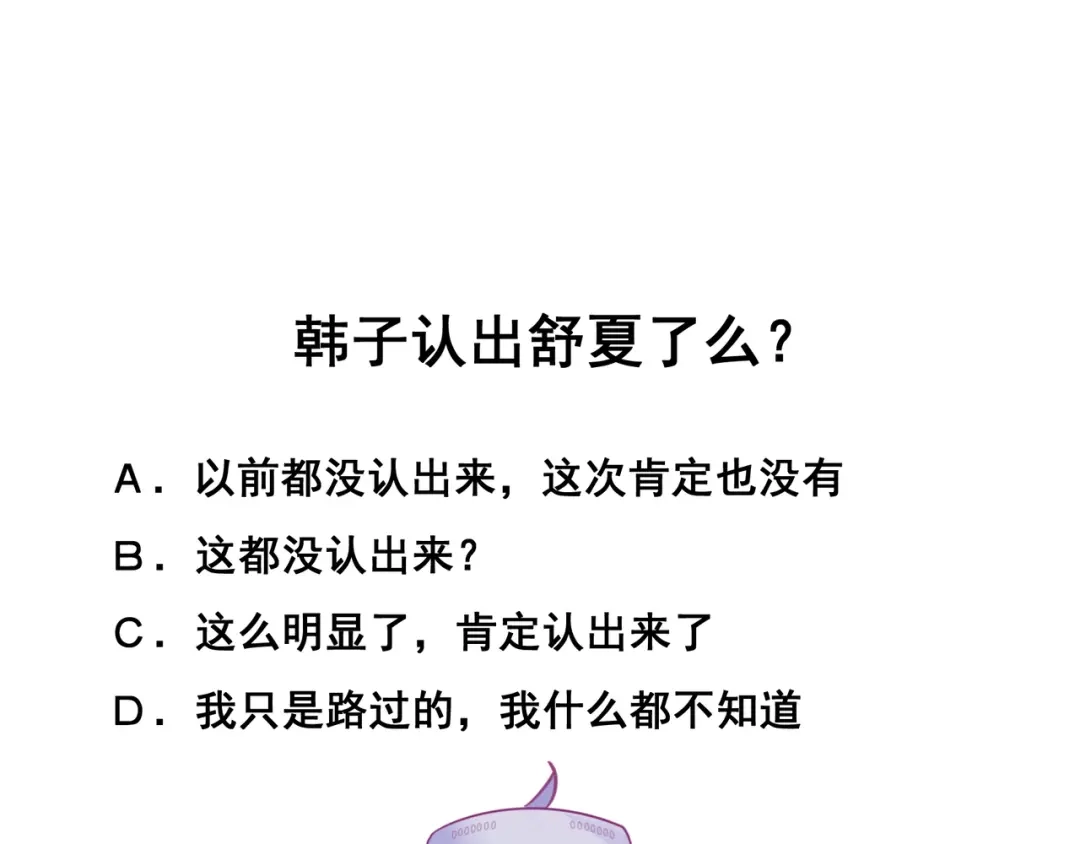 《别闹！我想静静……》第17话 危机 第97页