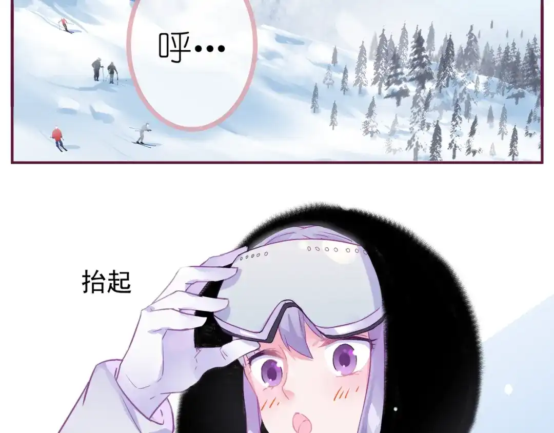 《别闹！我想静静……》第17话 危机 第4页