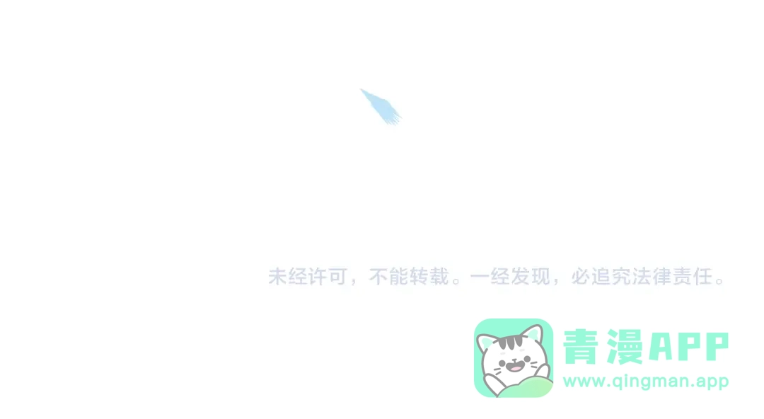 《别闹！我想静静……》第17话 危机 第96页