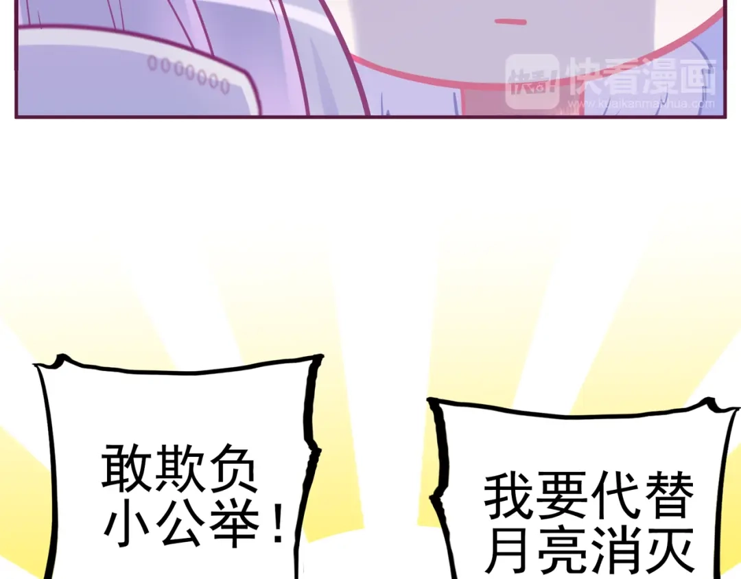 《别闹！我想静静……》第17话 危机 第44页