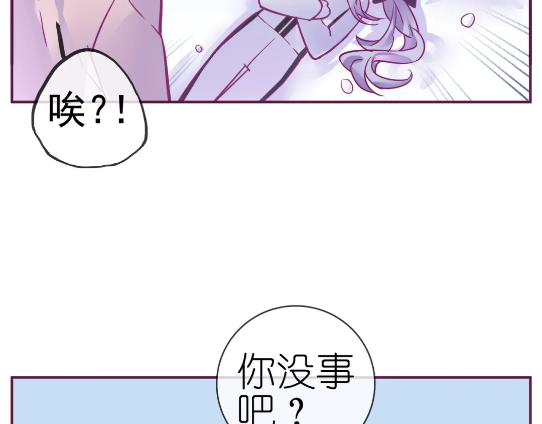 《别闹！我想静静……》第17话 危机 第17页