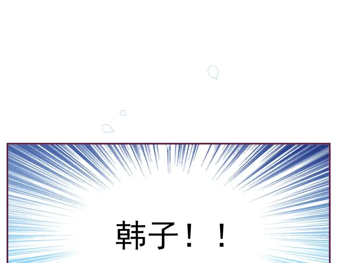 《别闹！我想静静……》第17话 危机 第87页