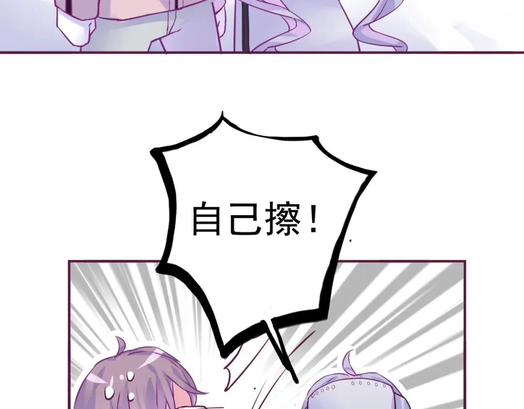 《别闹！我想静静……》第17话 危机 第40页