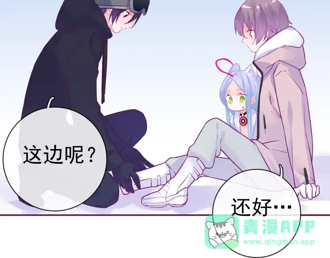 《别闹！我想静静……》第18话 有我在 第21页