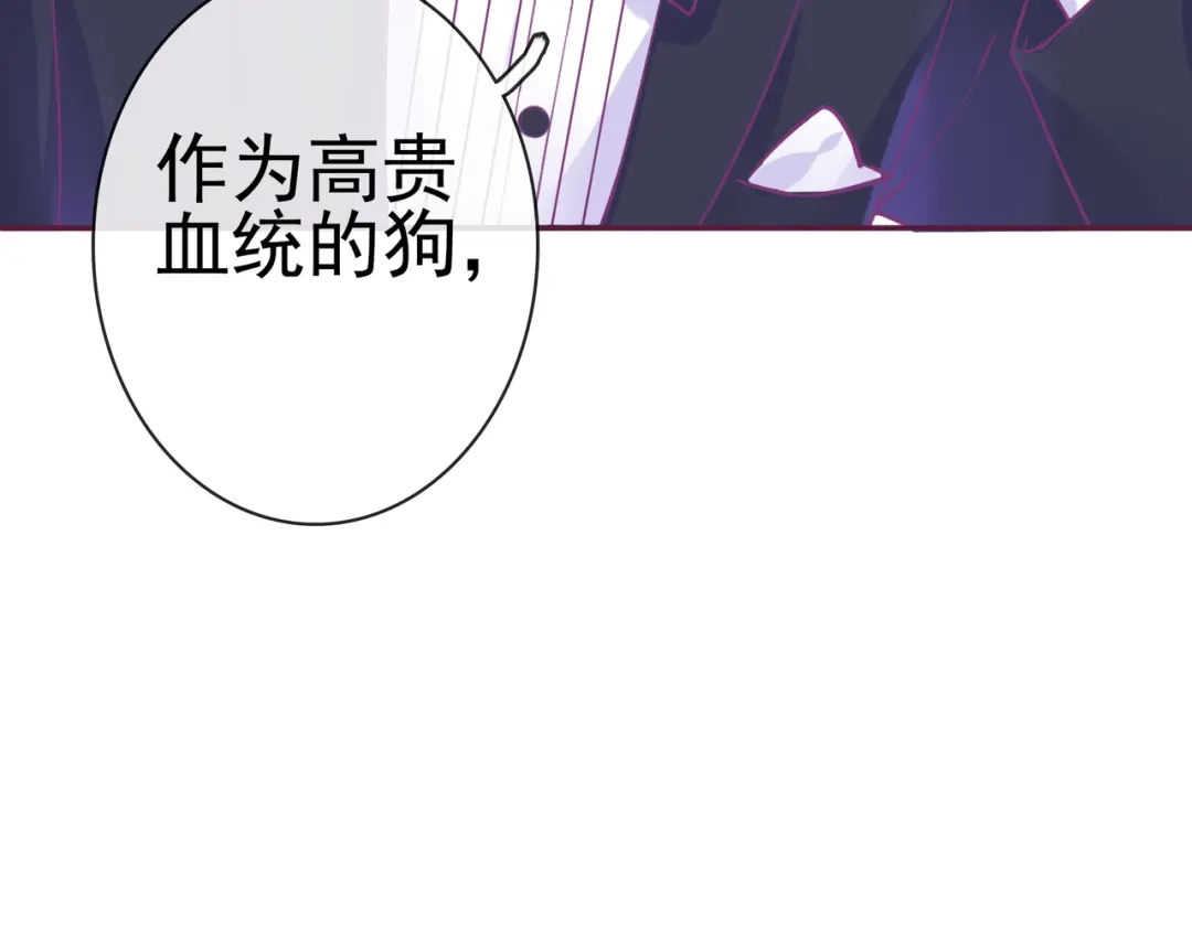 《别闹！我想静静……》第18话 有我在 第83页