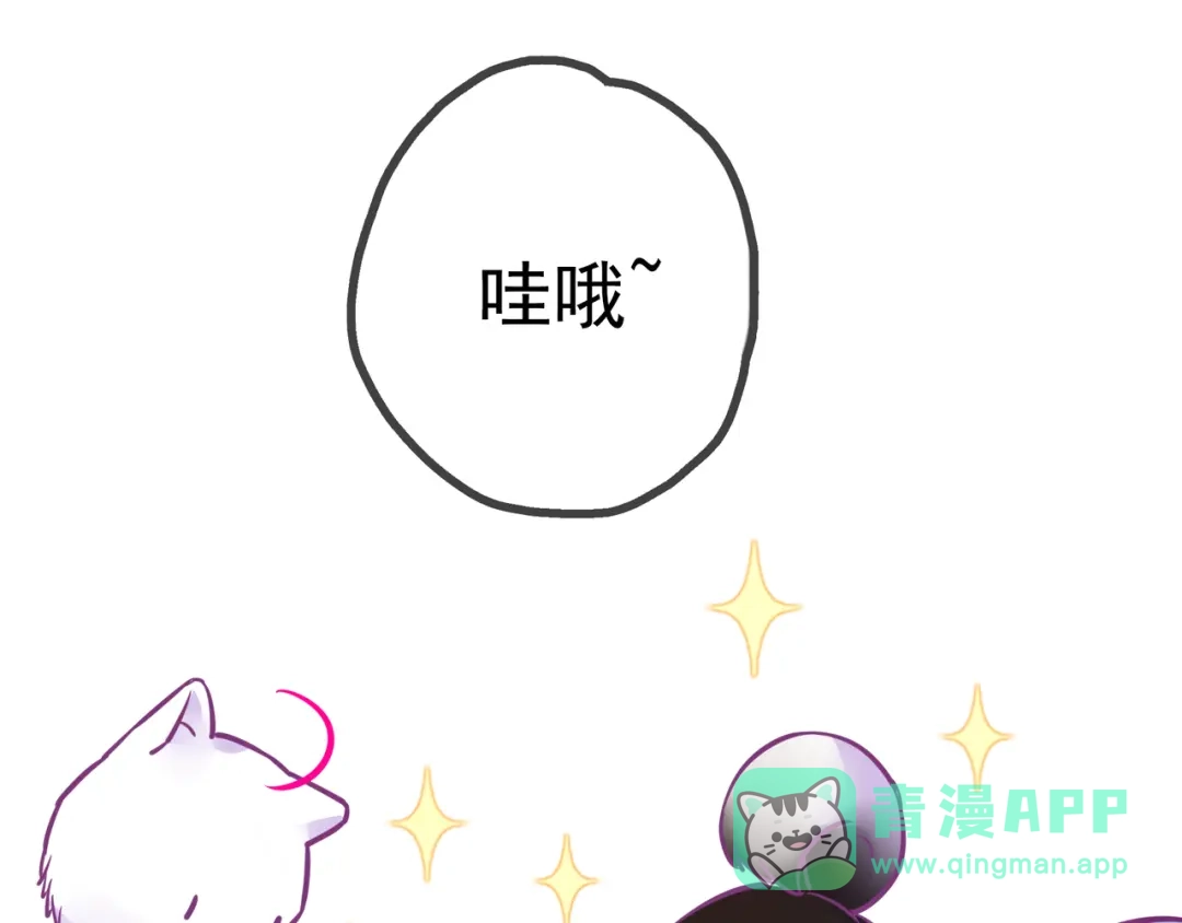 《别闹！我想静静……》第18话 有我在 第51页