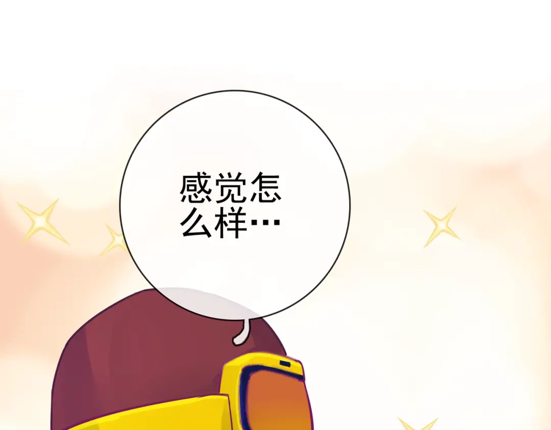 《别闹！我想静静……》第18话 有我在 第30页