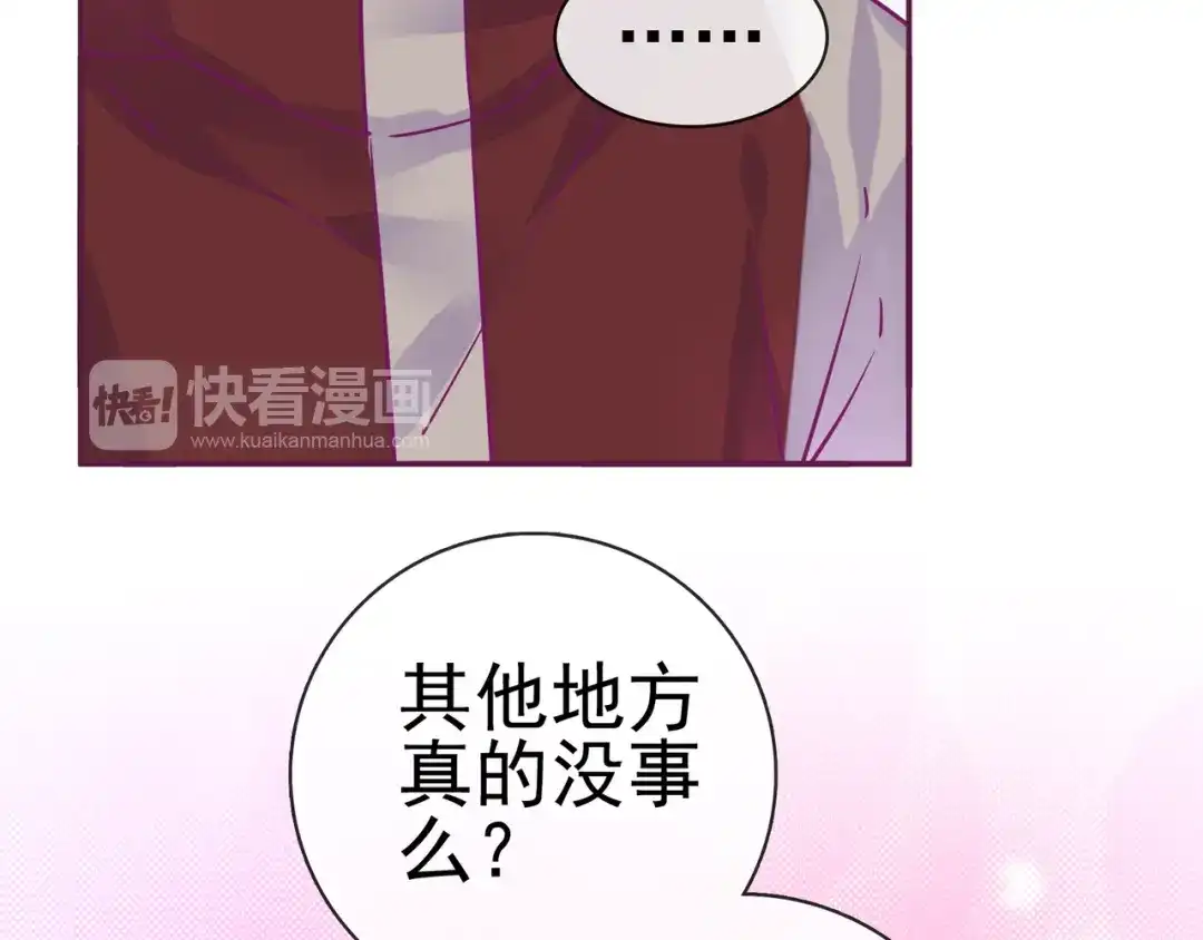 《别闹！我想静静……》第18话 有我在 第12页