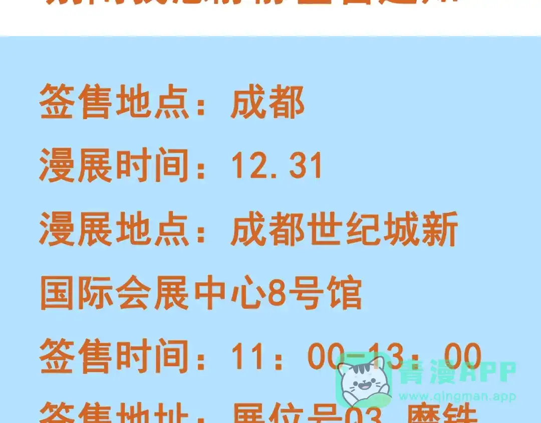 《别闹！我想静静……》第18话 有我在 第101页