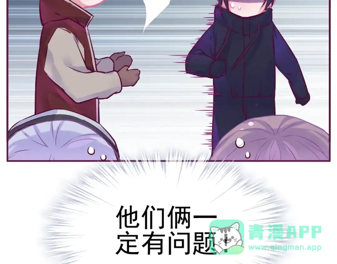 《别闹！我想静静……》第18话 有我在 第36页