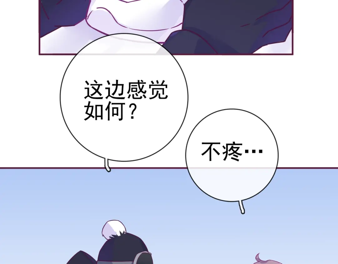 《别闹！我想静静……》第18话 有我在 第20页