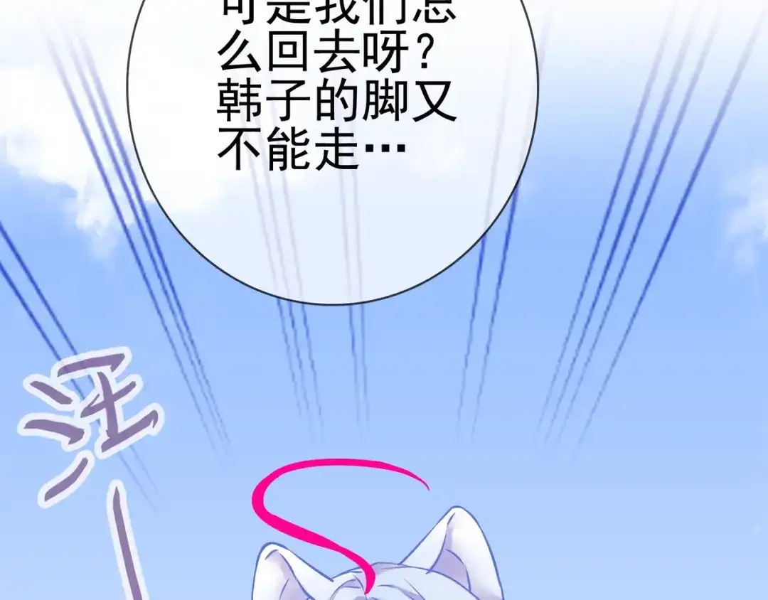 《别闹！我想静静……》第18话 有我在 第40页