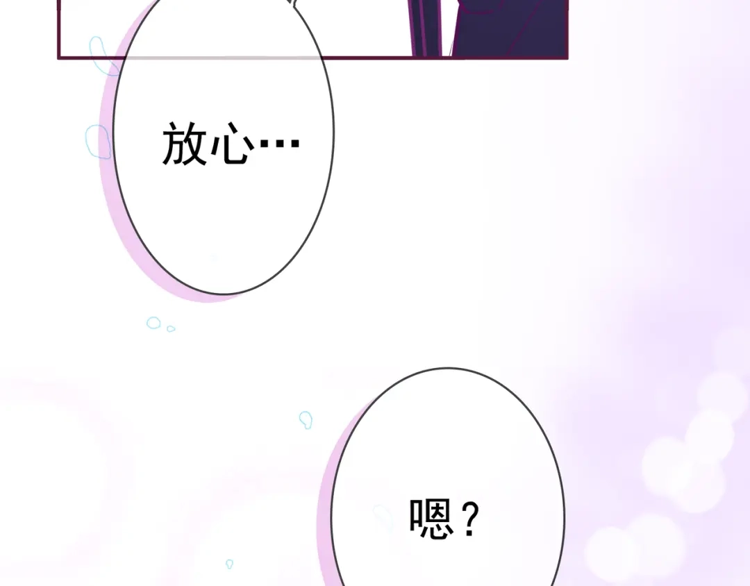 《别闹！我想静静……》第18话 有我在 第64页
