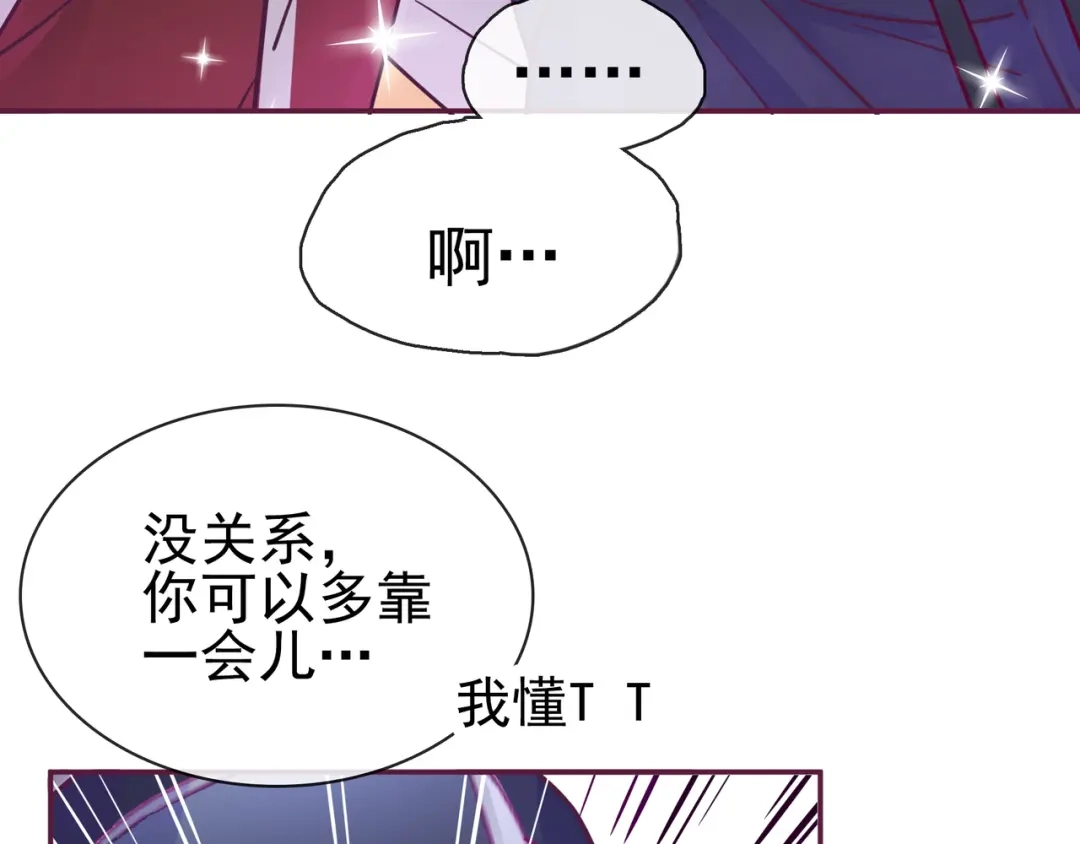 《别闹！我想静静……》第18话 有我在 第32页