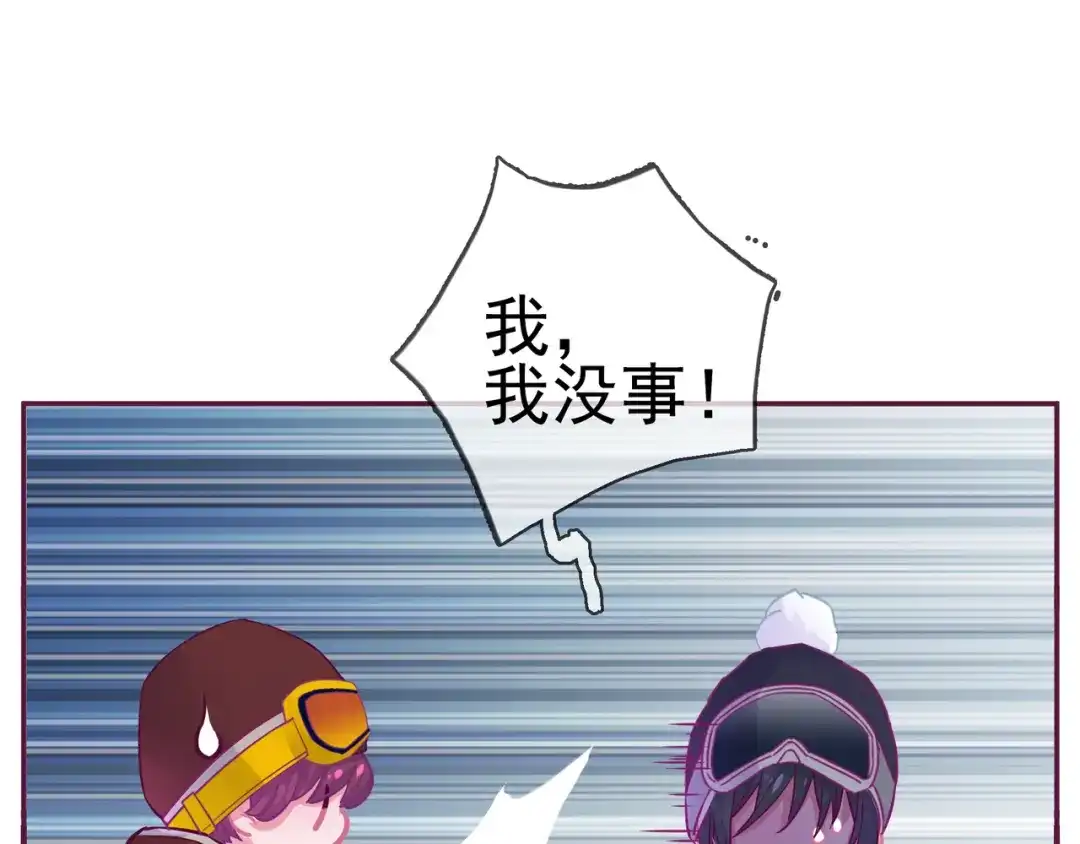 《别闹！我想静静……》第18话 有我在 第35页