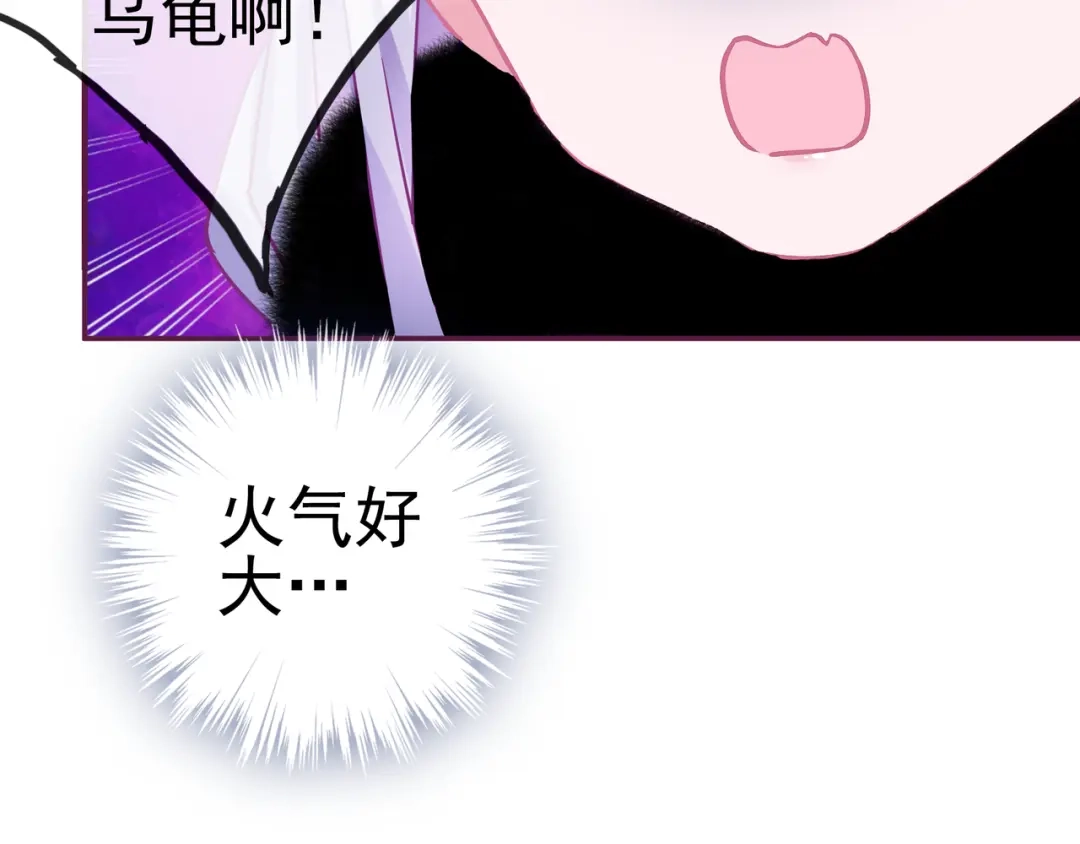 《别闹！我想静静……》第18话 有我在 第7页