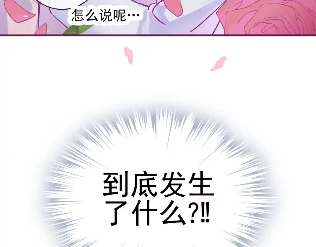 《别闹！我想静静……》第18话 有我在 第15页