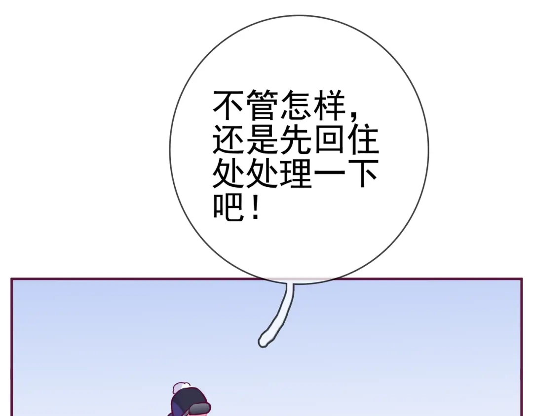 《别闹！我想静静……》第18话 有我在 第38页