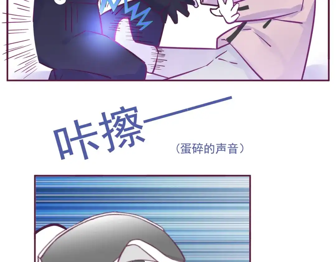 《别闹！我想静静……》第18话 有我在 第25页