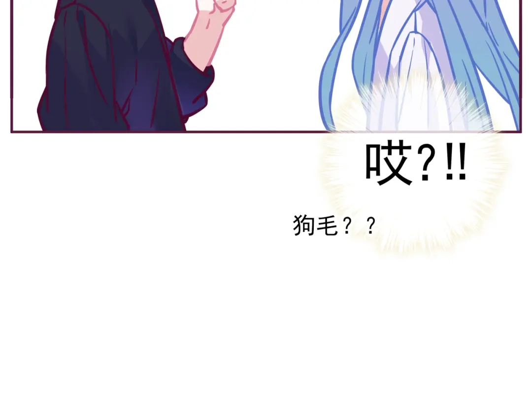《别闹！我想静静……》第19话 你不是闹闹 第112页