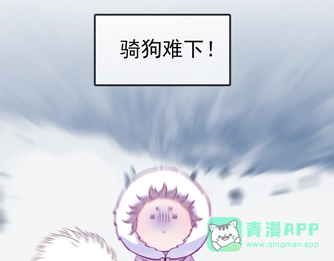 《别闹！我想静静……》第19话 你不是闹闹 第36页