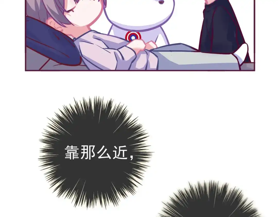 《别闹！我想静静……》第19话 你不是闹闹 第108页