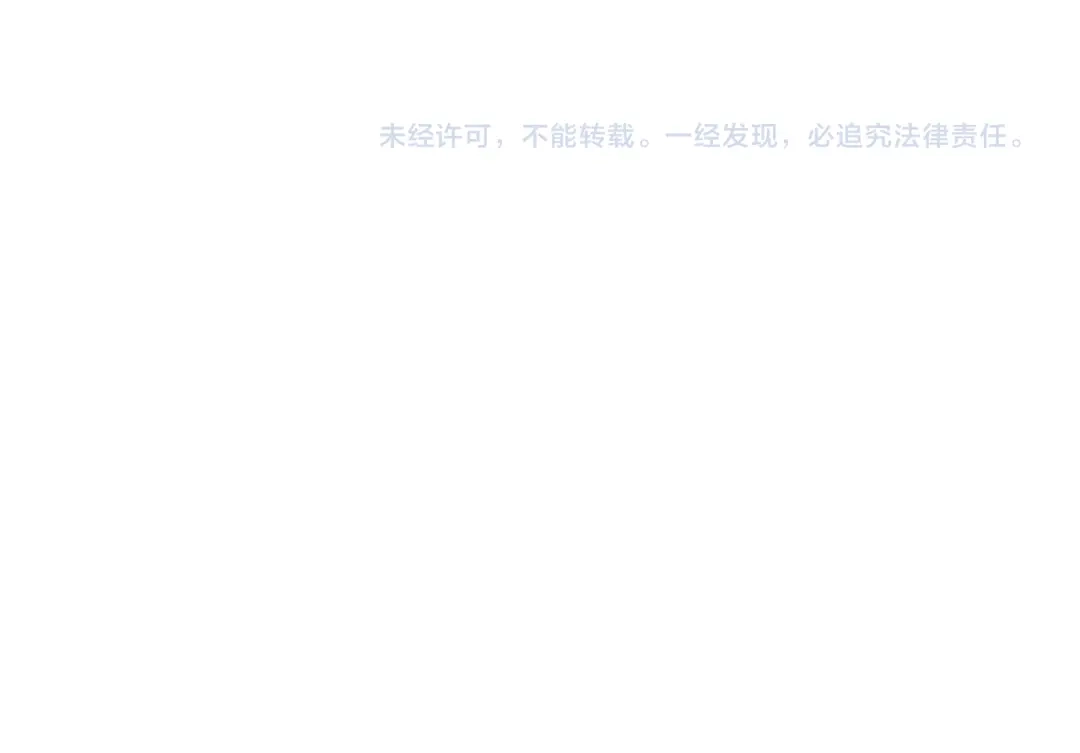 《别闹！我想静静……》第19话 你不是闹闹 第119页