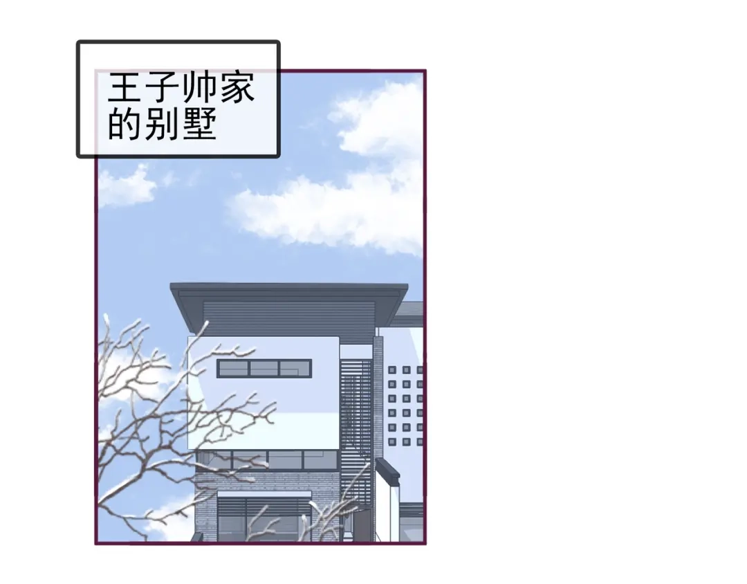 《别闹！我想静静……》第19话 你不是闹闹 第65页