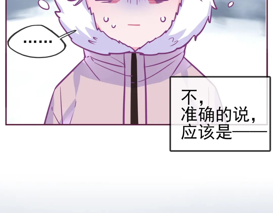 《别闹！我想静静……》第19话 你不是闹闹 第35页