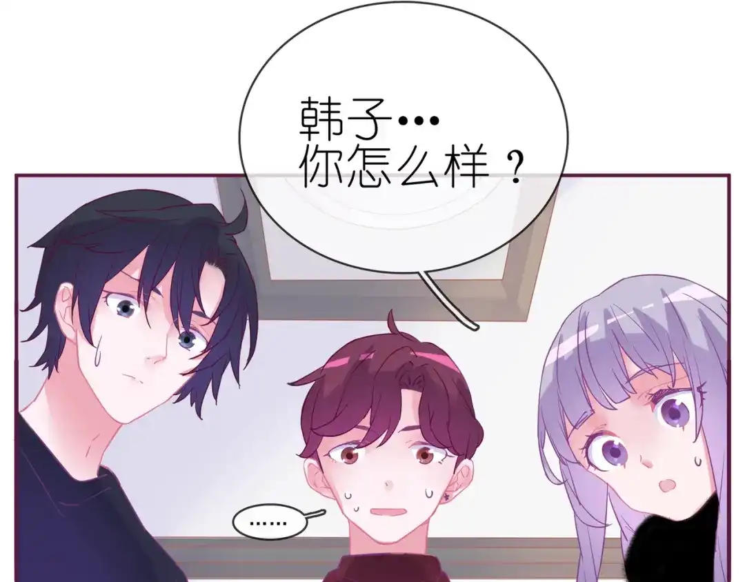 《别闹！我想静静……》第19话 你不是闹闹 第68页
