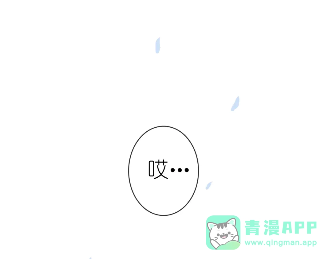 《别闹！我想静静……》第19话 你不是闹闹 第1页