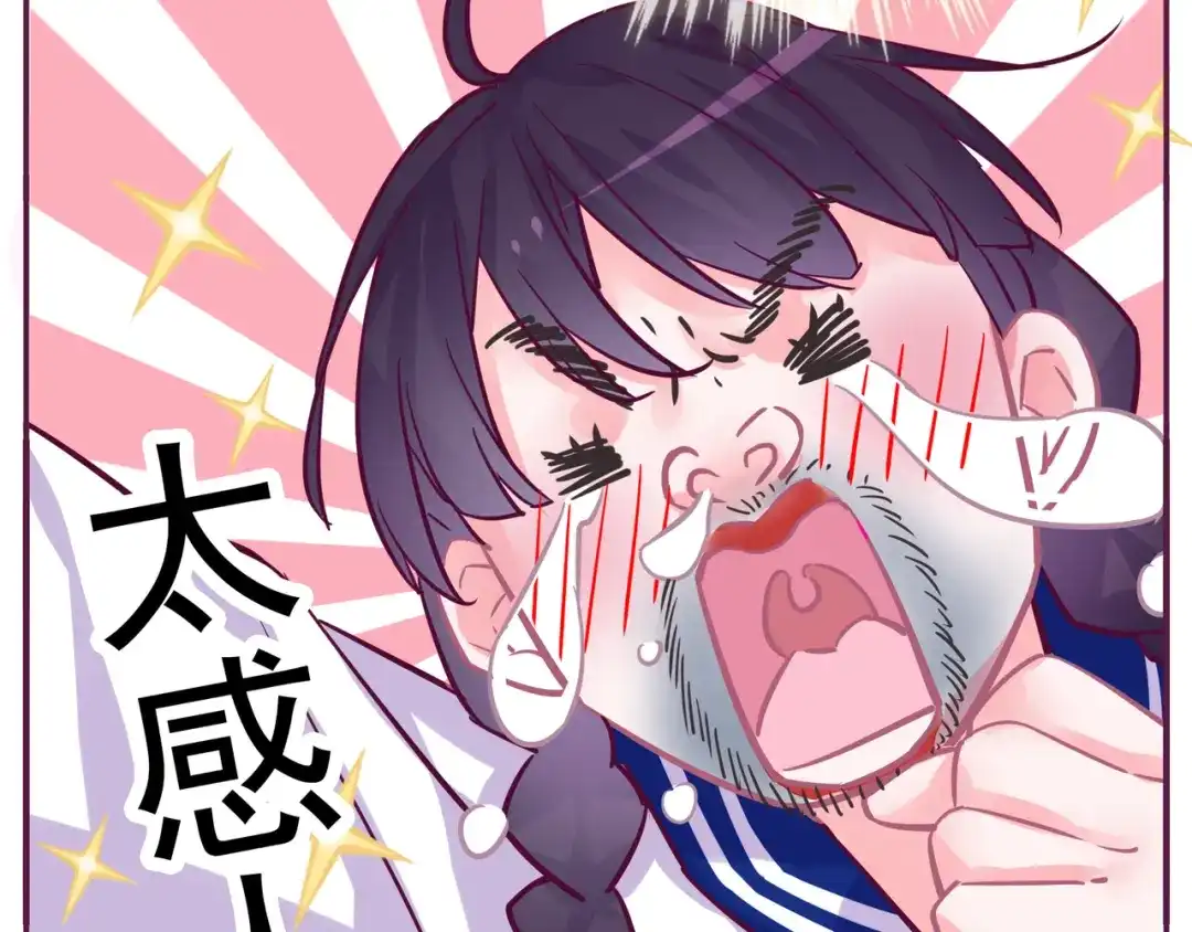 《别闹！我想静静……》第19话 你不是闹闹 第15页