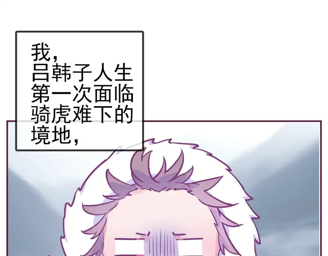 《别闹！我想静静……》第19话 你不是闹闹 第34页