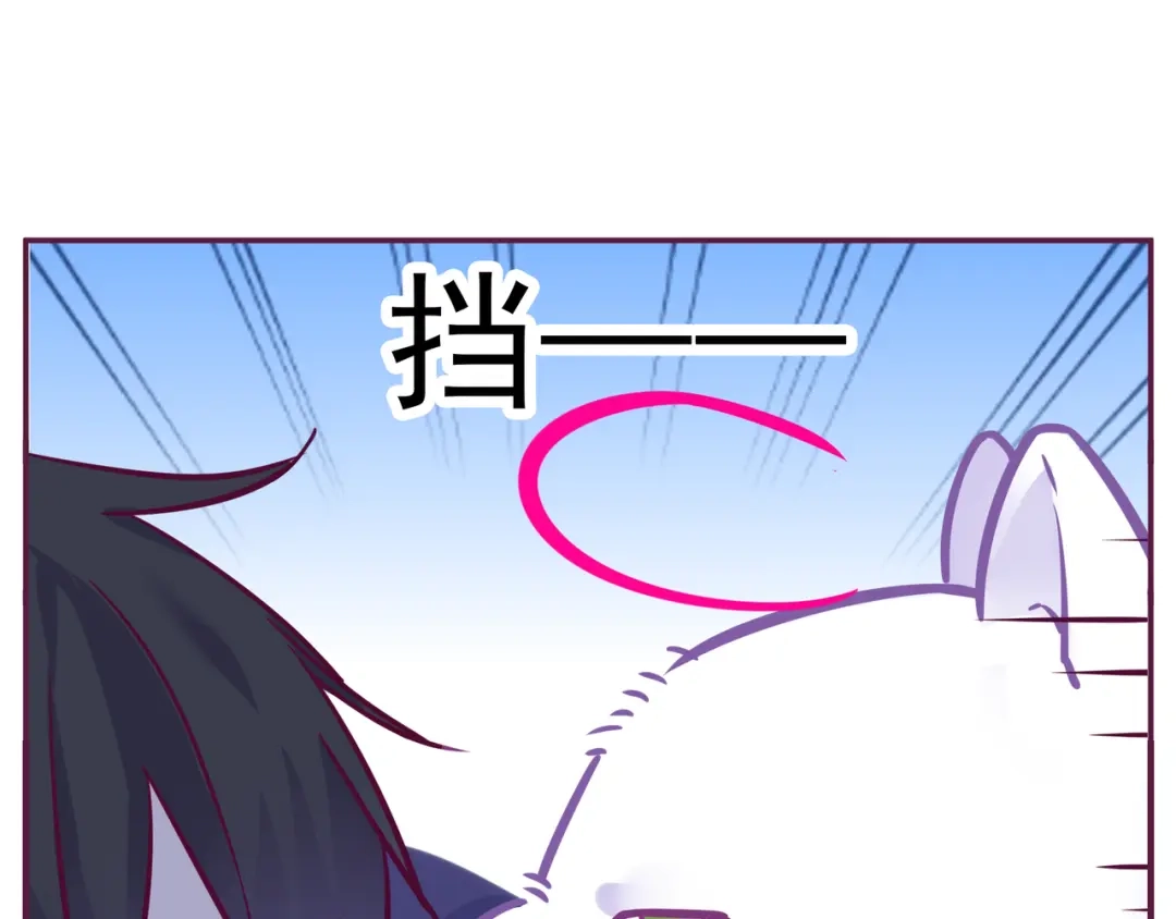 《别闹！我想静静……》第19话 你不是闹闹 第103页