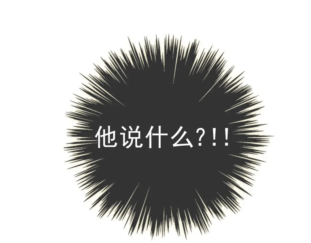 《别闹！我想静静……》第19话 你不是闹闹 第118页