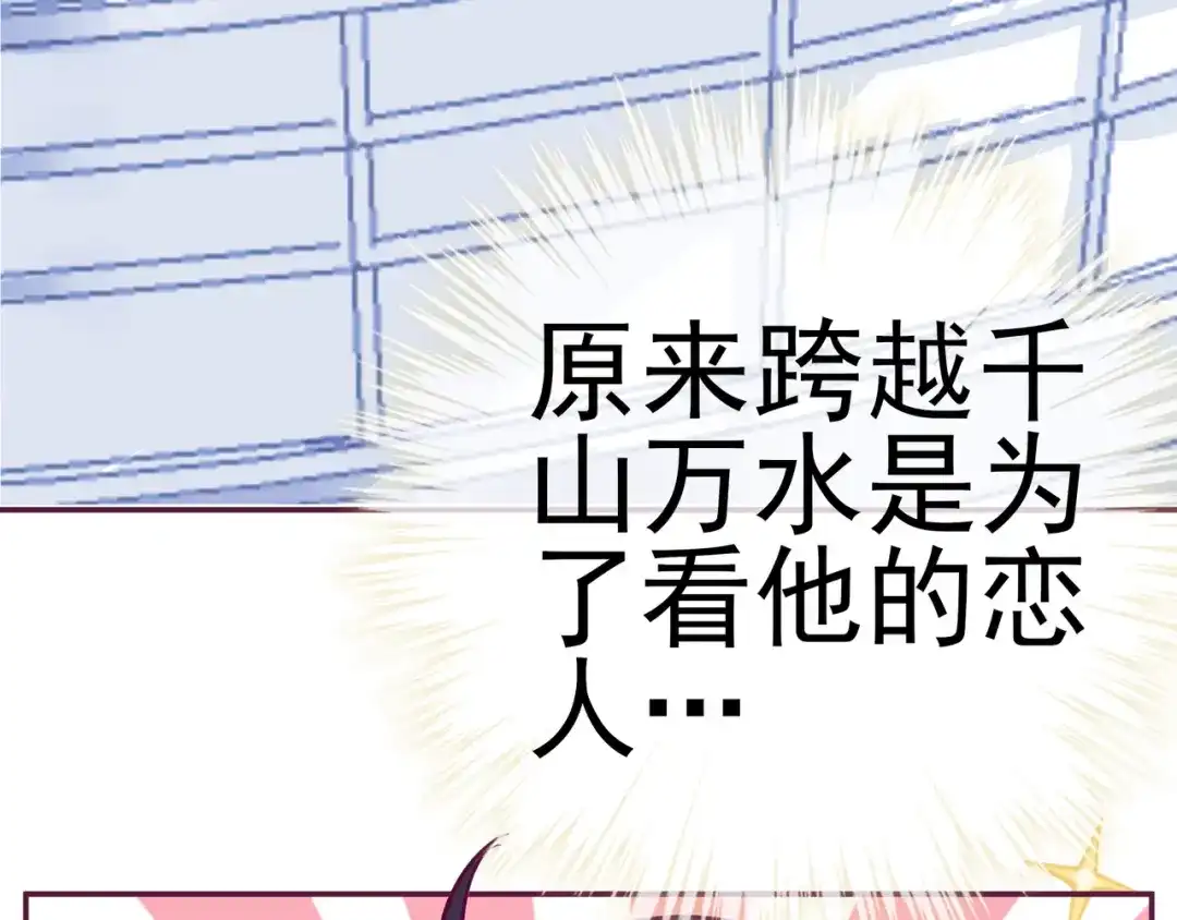 《别闹！我想静静……》第19话 你不是闹闹 第14页