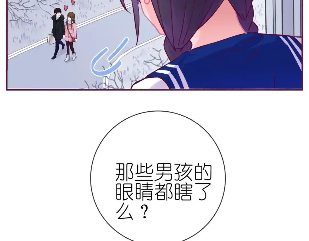 《别闹！我想静静……》第19话 你不是闹闹 第3页