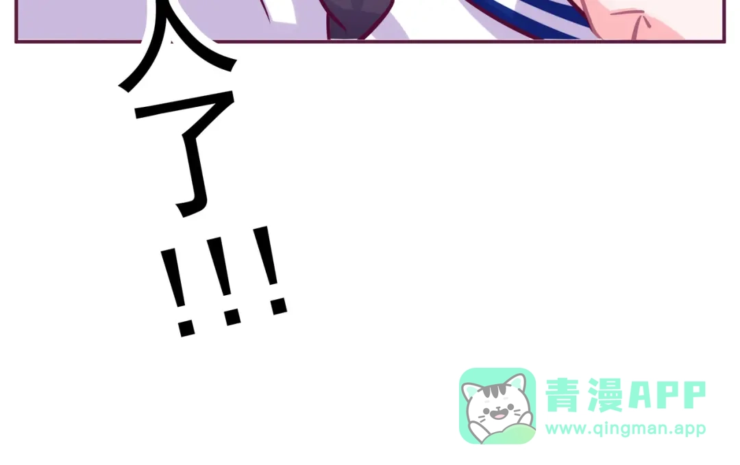 《别闹！我想静静……》第19话 你不是闹闹 第16页
