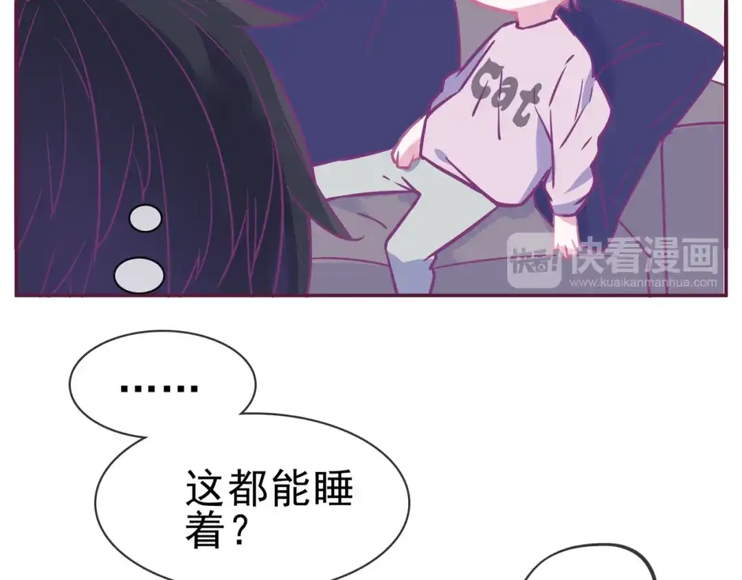《别闹！我想静静……》第19话 你不是闹闹 第87页