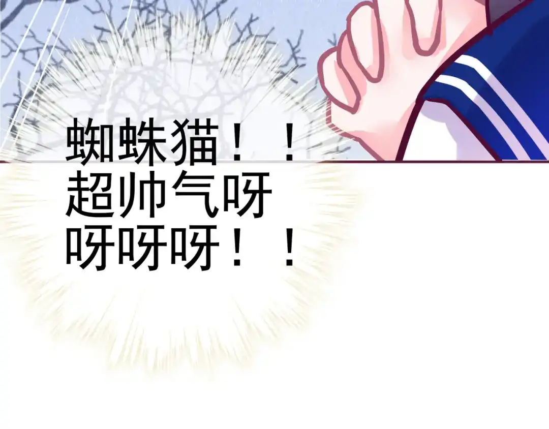 《别闹！我想静静……》第19话 你不是闹闹 第10页